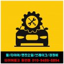 타이어테크 용인점 이미지