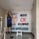 용인대 CK 유도체육관 이미지