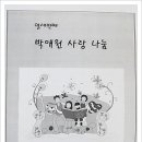 박애원 Daum카페