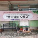 더불어사는우리 만나무료급식소 이미지