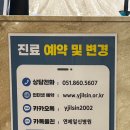 연제일신병원 (산부인과) 이미지
