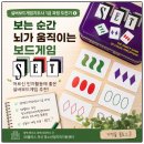 재미가 배움이 되는 시간 보드게임지도사 2급 과정 | 실버보드게임지도사 1급 과정 도전기 (1): SET, 보는 순간 뇌가 움직이는 보드게임