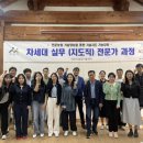 아산시농업기술센터 | 아산시농업기술센터, 농촌지도직 ‘차세대 실무 전문가’ 교육 실시