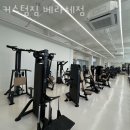 커스텀짐(베라체점) 이미지