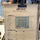 서면79도넛