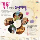 꼭두박물관 이미지