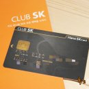 하나SK주유소 이미지