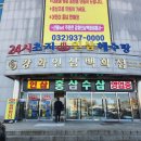 24시해수탕 이미지