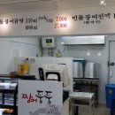 짱어둥둥장어곰탕