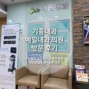 예일내과의원 이미지