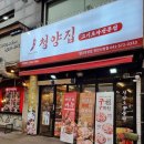 냅다청양집쌍용