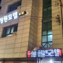 성원모텔 이미지