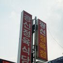 삼성공구백화점 이미지