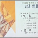 가족과 함께하는 목공 클래스 | 가정의 달 가족과 함께하는 목공클래스(with 정암아리센터)
