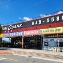 거창타이어 이미지