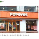 KFC 와 전면전 중 이라는 파파이스 이미지