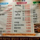 꼬꼬네치킨족발 이미지