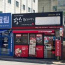 부대찌개 태화가