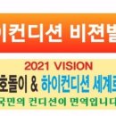 비전하이 이미지