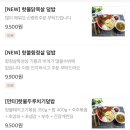 만타덮밥