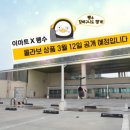 펭수마트
