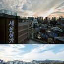 세운상가가동 이미지