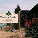 마더스 가든 이미지