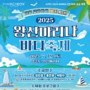 축제의 바다 이미지