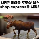 블로그시작하기&사진편집 이미지