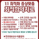 올치한의원 네이버블로그
