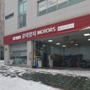 공덕양지모터스