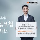 깜장타이어 이미지