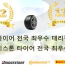 대형종합타이어 이미지