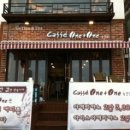 카페원플러스원 이미지