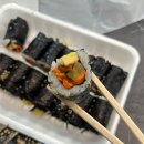 김밥전문공간얌얌 이미지