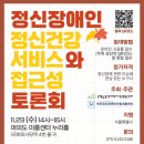 은평늘봄장애인자립생활센터 이미지