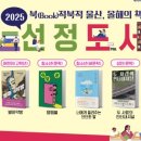 꽃바위작은도서관 이미지