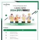 [(주)에이치제이중공업건설부문]2024년 경력직 채용(회계부문)(~08.05) 이미지