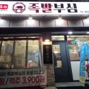 청룡길 | 서울대입구역 맛집ㅣ족발부심 푸짐한 상차림 솔직 후기