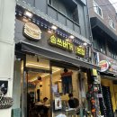 [평택] 송탄 수제버거 맛집 🍔 송쓰버거 내돈내산 후기