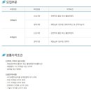 [신한종합건설 채용]신한종합건설 채용 각부문 신입/경력 모집(4/21~4/28) 이미지