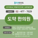 도약한의원 이미지