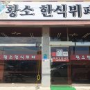 황소한식뷔페 네이버블로그
