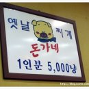 옛날김치찌개 이미지