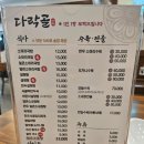 무등화성(주) | 방교동 소머리국밥 맛집 다락골 산업단지 밥집 점심 후기