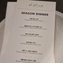 엘올리브 | [수영 맛집] 부산 수영구 망미동 레스토랑 엘올리브 시즌디너 후기