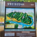 홍천 [팔봉산] 답사 5월21일 이미지