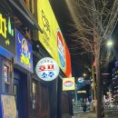 덴큐 | 신사역 술집, 덴큐 신사점 후기