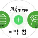 장충한의원 이미지