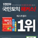 베스트토익전문학원 이미지